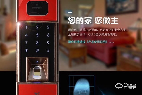 艾飛斯特智能鎖怎么樣 艾飛斯特智能鎖怎么樣