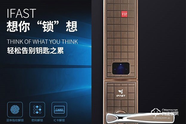 艾飛斯特智能鎖怎么樣 艾飛斯特智能鎖怎么樣