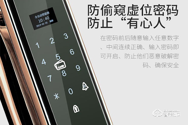 阿吉仕智能鎖怎么樣 阿吉仕智能鎖怎么樣