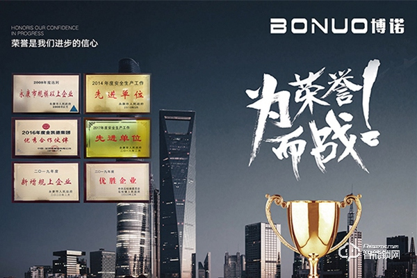 博諾智能鎖怎么樣 博諾智能鎖怎么樣