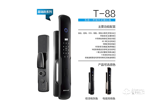 博諾智能鎖怎么樣 博諾智能鎖怎么樣