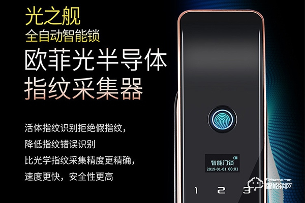 光之艦智能鎖怎么樣 光之艦智能鎖怎么樣