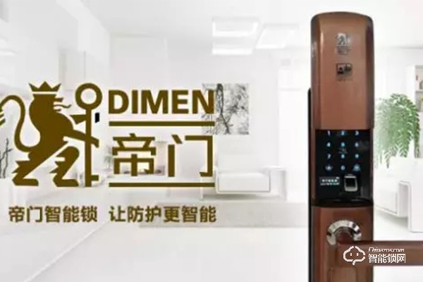 帝門智能鎖怎么樣 帝門智能鎖怎么樣