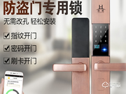 恒陽智能鎖怎么樣
