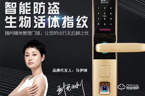 好太太智能鎖屬于幾線品牌 好太太智能鎖屬于幾線品牌