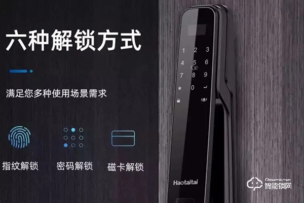 好太太智能鎖屬于幾線品牌 好太太智能鎖屬于幾線品牌