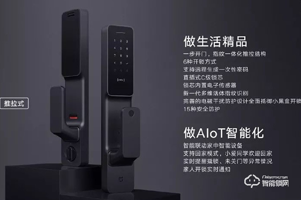 小米智能鎖買哪款好 小米智能鎖買哪款好