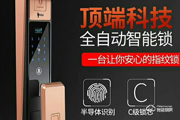 羅安達智能鎖安全嗎 羅安達智能鎖安全嗎