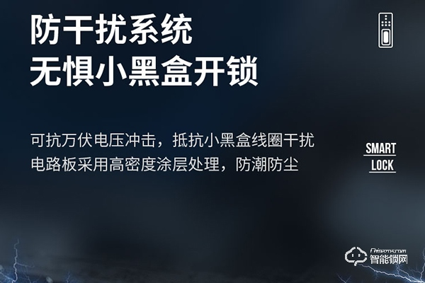 羅安達智能鎖安全嗎 羅安達智能鎖安全嗎