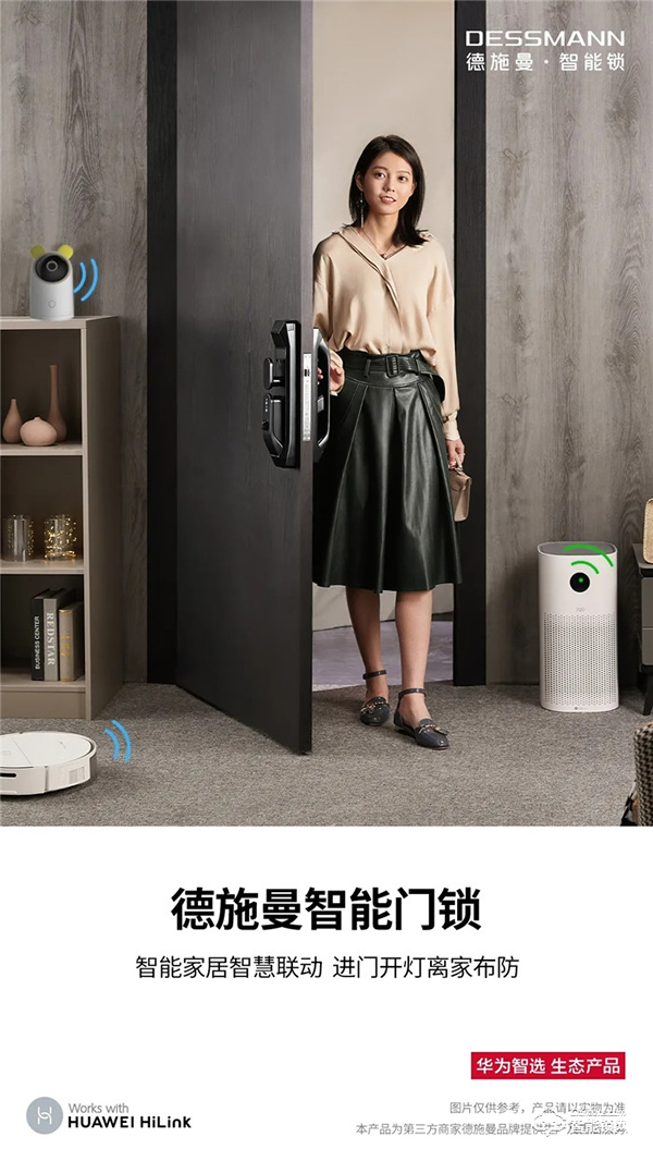 華為智選德施曼智能門鎖正式開售:手機(jī)一碰開鎖 智聯(lián)美好生活! 華為智選德施曼智能門鎖正式開售:手機(jī)一碰開鎖 智聯(lián)美好生活!