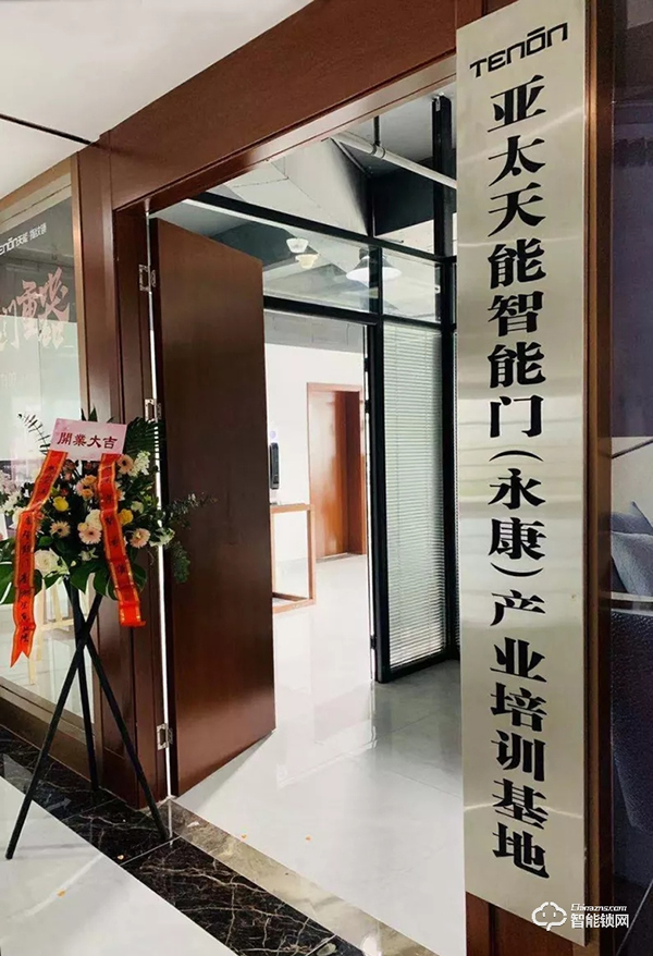 高能預告 | 2021亞太天能全國經銷商大會暨智能門新品發布會即將華麗盛啟! 高能預告 | 2021亞太天能全國經銷商大會暨智能門新品發布會即將華麗盛啟!