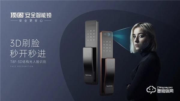 頂固智能鎖 || 實現(xiàn)開鎖自由!跟開鎖不便說BYE BYE 頂固智能鎖 || 實現(xiàn)開鎖自由!跟開鎖不便說BYE BYE