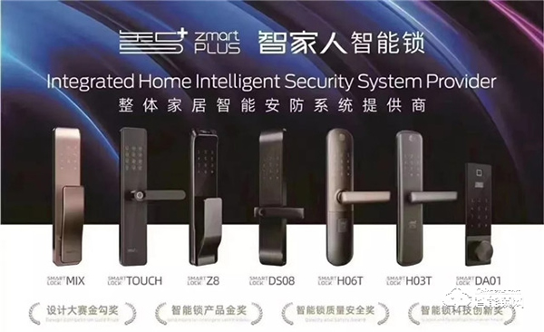 強勢發力|智家人中標中鐵建年度電子鎖戰略集采 強勢發力|智家人中標中鐵建年度電子鎖戰略集采