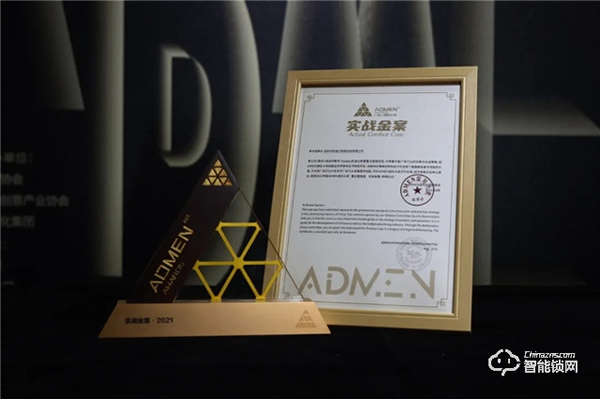 連續四年斬獲廣告界奧斯卡獎,行業唯一獲獎品牌凱迪仕再奪ADMEN國際大獎! 連續四年斬獲廣告界奧斯卡獎,行業唯一獲獎品牌凱迪仕再奪ADMEN國際大獎!