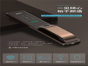 好太太指紋鎖是幾線品牌?