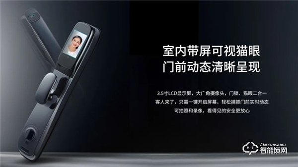 櫻花智能鎖，致力守護家門安全，讓家“看得見”