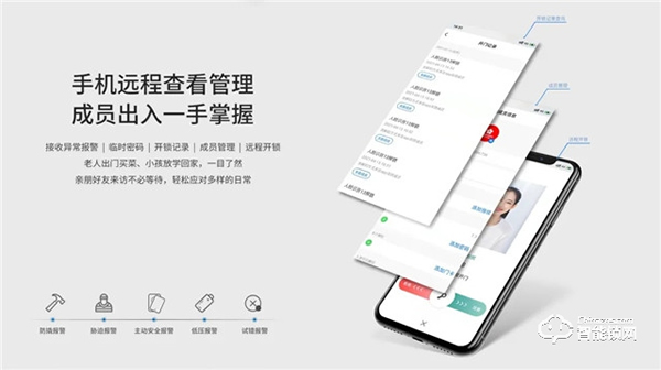 櫻花智能鎖，致力守護家門安全，讓家“看得見”