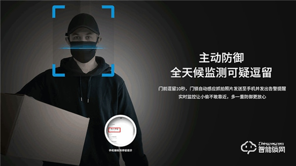 櫻花智能鎖，致力守護家門安全，讓家“看得見”