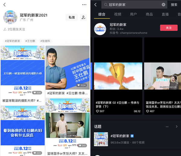 凱迪仕X《冠軍的新家》| 智能鎖&體育跨界合作引發全網熱議,過硬品質獲“冠軍家庭選擇”背書! 凱迪仕X《冠軍的新家》| 智能鎖&體育跨界合作引發全網熱議,過硬品質獲“冠軍家庭選擇”背書!