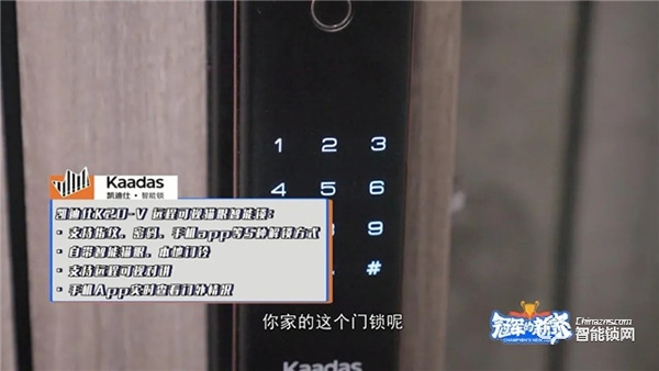 凱迪仕X《冠軍的新家》| 智能鎖&體育跨界合作引發全網熱議,過硬品質獲“冠軍家庭選擇”背書! 凱迪仕X《冠軍的新家》| 智能鎖&體育跨界合作引發全網熱議,過硬品質獲“冠軍家庭選擇”背書!