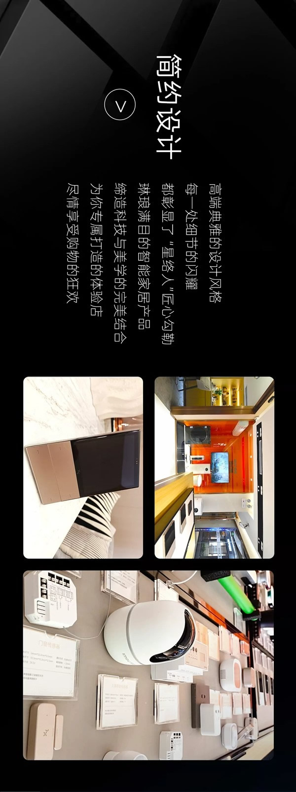 星絡智能家居體驗店炫酷來襲 星絡智能家居體驗店炫酷來襲