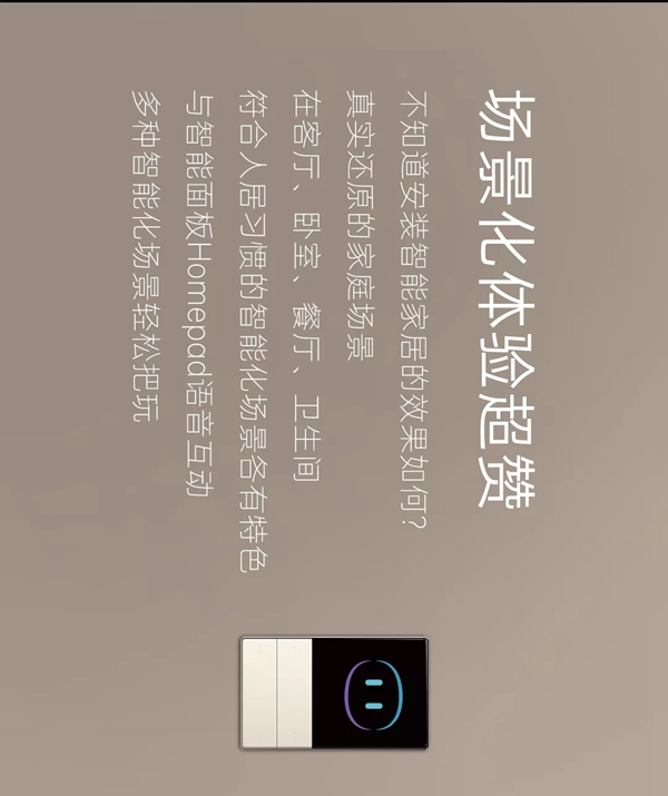 星絡智能家居體驗店炫酷來襲 星絡智能家居體驗店炫酷來襲