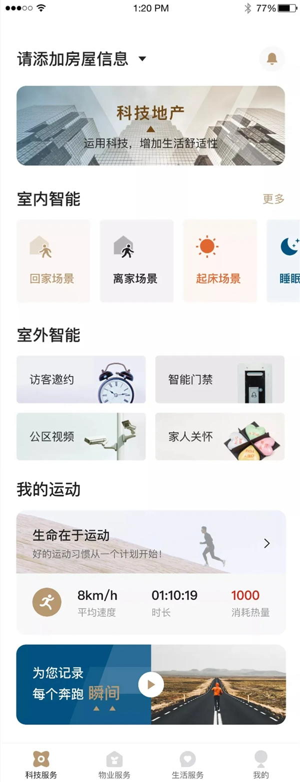河東智能家居與金輝集團達成合作,共創未來智慧人居解決方案