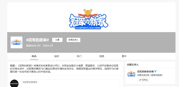 凱迪仕智能鎖X《冠軍的新家》| 智能鎖&體育跨界合作引發全網熱議,過硬品質獲“冠軍家庭選擇”背書! 凱迪仕智能鎖X《冠軍的新家》| 智能鎖&體育跨界合作引發全網熱議,過硬品質獲“冠軍家庭選擇”背書!