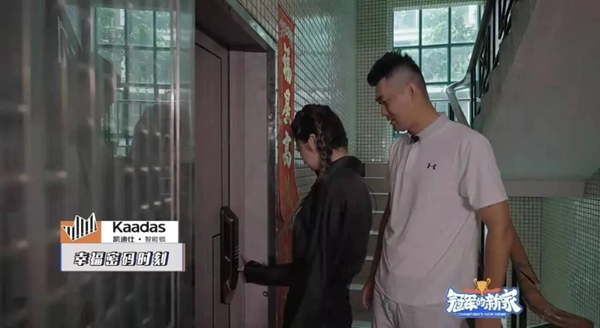 凱迪仕智能鎖X《冠軍的新家》| 智能鎖&體育跨界合作引發全網熱議,過硬品質獲“冠軍家庭選擇”背書! 凱迪仕智能鎖X《冠軍的新家》| 智能鎖&體育跨界合作引發全網熱議,過硬品質獲“冠軍家庭選擇”背書!