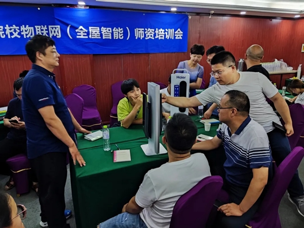 海爾智家全屋智能2021師資培訓會圓滿落幕 海爾智家全屋智能2021師資培訓會圓滿落幕