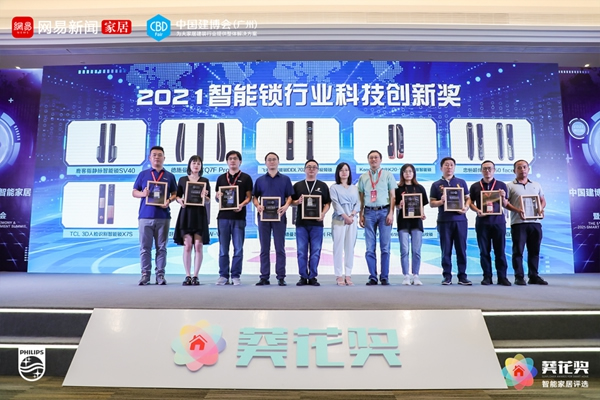 飛利浦智能鎖斬獲2021“葵花獎(jiǎng)”兩大殊榮 飛利浦智能鎖斬獲2021“葵花獎(jiǎng)”兩大殊榮