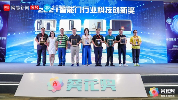 榮耀之巔!忠恒榮獲2021“葵花獎”五大重磅獎項!
