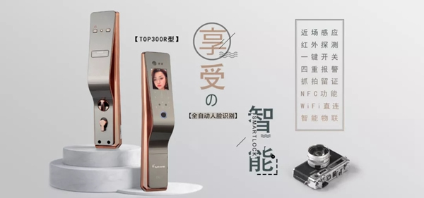 頂吉智能鎖:除去絆腳石,奔向遠大未來