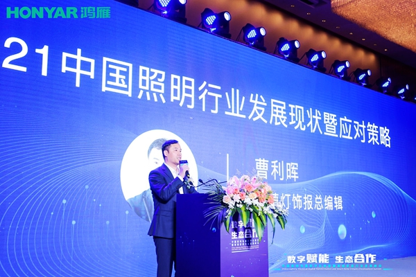 頂級(jí)盛會(huì)，“數(shù)字賦能·生態(tài)合作”智能家居行業(yè)峰會(huì)圓滿(mǎn)舉行