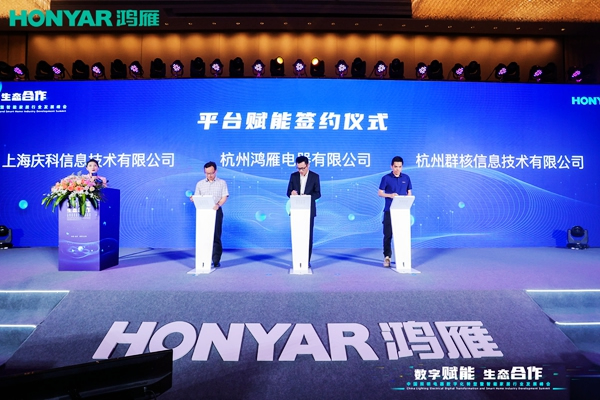 頂級(jí)盛會(huì)，“數(shù)字賦能·生態(tài)合作”智能家居行業(yè)峰會(huì)圓滿(mǎn)舉行