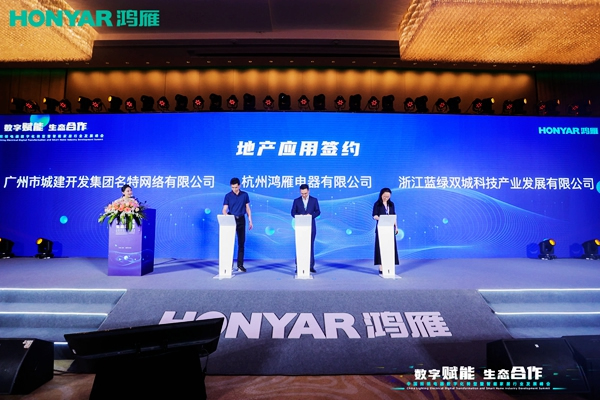 頂級(jí)盛會(huì)，“數(shù)字賦能·生態(tài)合作”智能家居行業(yè)峰會(huì)圓滿(mǎn)舉行