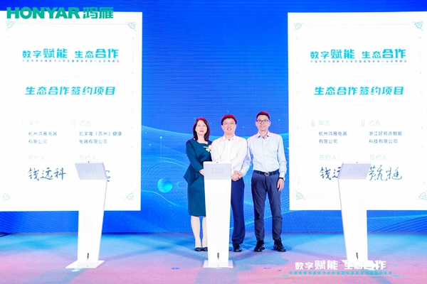 頂級(jí)盛會(huì)，“數(shù)字賦能·生態(tài)合作”智能家居行業(yè)峰會(huì)圓滿(mǎn)舉行