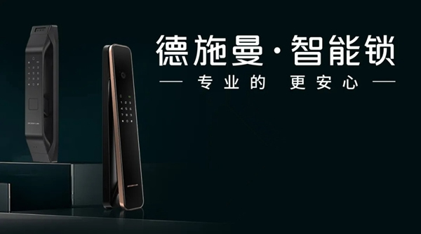 德施曼智能鎖3D人臉鎖72%市占率引圍觀！