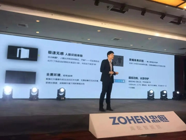 忠恒高配智能門鎖丨人臉解鎖,顏值與科技更勝一籌 ——忠恒超體3號人臉智能鎖全球發布