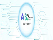 涂鴉智能:助力涂鴉智能海外業(yè)務(wù)的布局及發(fā)展