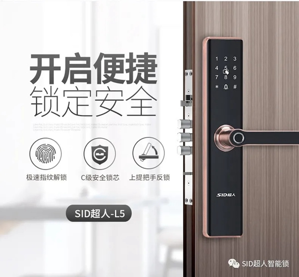 SID超人智能鎖順利通過ROHS檢測認證，安家就要健康鎖！