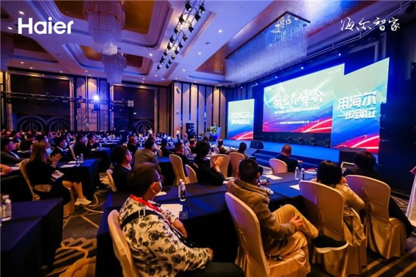 海爾智能門鎖全球渠道伙伴盛會順利舉行