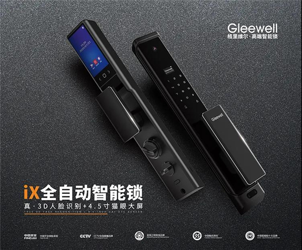 格里維爾智能鎖丨簽約九球天后潘曉婷 開啟2021新篇章 格里維爾智能鎖丨簽約九球天后潘曉婷 開啟2021新篇章