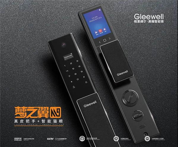 格里維爾智能鎖丨簽約九球天后潘曉婷 開啟2021新篇章 格里維爾智能鎖丨簽約九球天后潘曉婷 開啟2021新篇章