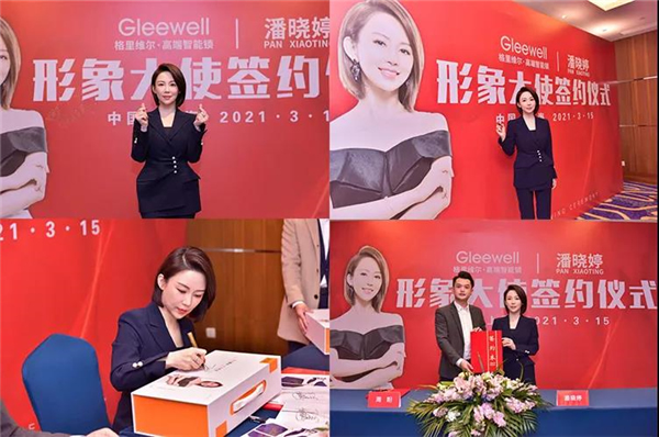 格里維爾智能鎖丨簽約九球天后潘曉婷 開啟2021新篇章 格里維爾智能鎖丨簽約九球天后潘曉婷 開啟2021新篇章