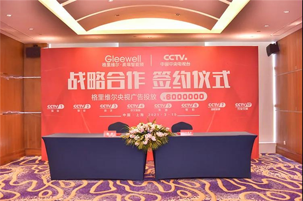 格里維爾智能鎖丨簽約九球天后潘曉婷 開啟2021新篇章 格里維爾智能鎖丨簽約九球天后潘曉婷 開啟2021新篇章