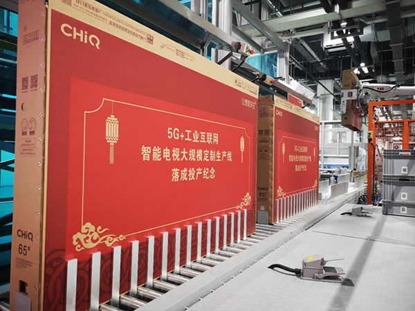 秉承國羽的奮斗精神，長虹助力中國制造跑贏5G未來