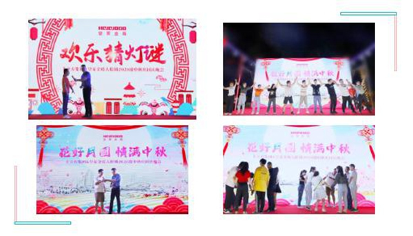 皇家金盾人臉鎖2020國慶中秋晚會溫情回顧 皇家金盾人臉鎖2020國慶中秋晚會溫情回顧