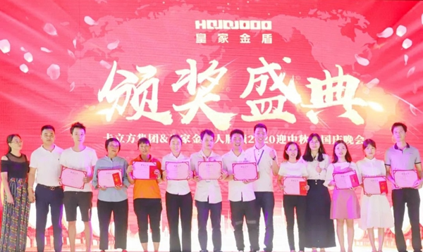 皇家金盾人臉鎖2020國慶中秋晚會溫情回顧 皇家金盾人臉鎖2020國慶中秋晚會溫情回顧