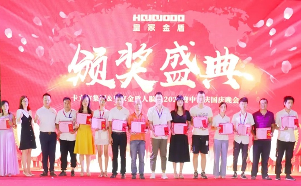 皇家金盾人臉鎖2020國慶中秋晚會溫情回顧 皇家金盾人臉鎖2020國慶中秋晚會溫情回顧